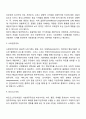 조지와 윌딩이 제시한 사회복지정책 조지와 윌딩의 후기분류 6가지에 대해 설명하시오(신우파,중도노선,민주적사회주의,마르크스주의,페미니즘,녹색주의) 3페이지