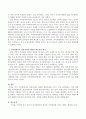 지적장애아의 정보처리와 관련된 학습특성을 2가지 이상 제시해보고 이에 대한 예를 제시해 보세요. 3페이지