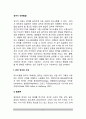 [유아언어발달] 유아기 언어발달 - 언어연구의 구성, 언어획득이론(언어습득이론), 유아 언어(유아어)의 특징 2페이지