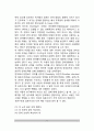 [유아언어발달] 유아기 언어발달 - 언어연구의 구성, 언어획득이론(언어습득이론), 유아 언어(유아어)의 특징 6페이지