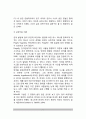 [유아언어발달] 유아기 언어발달 - 언어연구의 구성, 언어획득이론(언어습득이론), 유아 언어(유아어)의 특징 7페이지