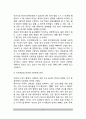 [유아언어발달] 유아기 언어발달 - 언어연구의 구성, 언어획득이론(언어습득이론), 유아 언어(유아어)의 특징 9페이지