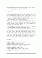 [유아언어발달] 유아기 언어발달 - 언어연구의 구성, 언어획득이론(언어습득이론), 유아 언어(유아어)의 특징 12페이지