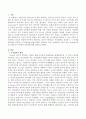 Arnstein(아른스테인)의 주민참여 8단계를 설명하세요. 2페이지