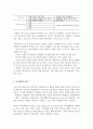 가족의 기능을 서술하고, 가족생활주기의 의미와 각 단계별 특징과 발달과업에 대해 서술하시오. 3페이지