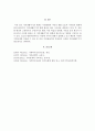 가족의 기능을 서술하고, 가족생활주기의 의미와 각 단계별 특징과 발달과업에 대해 서술하시오. 5페이지