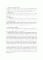 연극이나 영화,드라마 한편을 선정하여 이야기 속에 등장하는 가족의 갈등을 설명하고 가족치료 이론 중 하나의 관점으로 가족의 핵심 문제 및 해결방안을 제시하시오. 3페이지