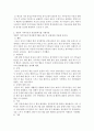 연극이나 영화,드라마 한편을 선정하여 이야기 속에 등장하는 가족의 갈등을 설명하고 가족치료 이론 중 하나의 관점으로 가족의 핵심 문제 및 해결방안을 제시하시오. 4페이지