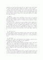 적성개발 및 진로지도를 위해서 가장 의미있다고 생각되는 이론은 무엇이라고 생각하십니까? 4페이지