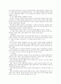 적성개발 및 진로지도를 위해서 가장 의미있다고 생각되는 이론은 무엇이라고 생각하십니까? 7페이지