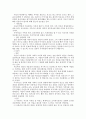 적성개발 및 진로지도를 위해서 가장 의미있다고 생각되는 이론은 무엇이라고 생각하십니까? 8페이지