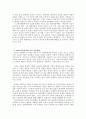 적성개발 및 진로지도를 위해서 가장 의미있다고 생각되는 이론은 무엇이라고 생각하십니까? 9페이지