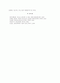 적성개발 및 진로지도를 위해서 가장 의미있다고 생각되는 이론은 무엇이라고 생각하십니까? 11페이지