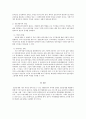빈곤을 정의하고 빈곤문제를 구조기능주의, 갈등주의, 그리고 상징적 상호작용주의로 설명하고 결론에서 한 이론을 선택하여 대책을 논하여라. 4페이지