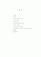 윤리적 딜레마(갈등) 상황은 다음과 같은 5가지 요인에 의해 나타나게 된다. 1.가치의 상충 2.의무의 상충 3.다수의 클라이언트 체계 4.결과의 모호성 5.힘의 불균형성 5가지 개념을 설명하고 이에 대한 각각의 사례(5가지)를 전공서적, 인터넷 자료 등을 통해 설명하시오. 1페이지
