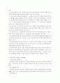 조사설계에서의 타당도와 측정에서의 타당도는 같은 것일까요? 다른것일까요? 3페이지