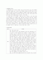 가족이나 지인 중 1인과 단회상담을 실시하고 상담보고서를 작성하되 양식은 자유롭게하고 작성하여 제출하시오. 2페이지