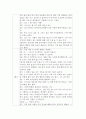 가족이나 지인 중 1인과 단회상담을 실시하고 상담보고서를 작성하되 양식은 자유롭게하고 작성하여 제출하시오. 3페이지
