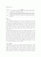 가족이나 지인 중 1인과 단회상담을 실시하고 상담보고서를 작성하되 양식은 자유롭게하고 작성하여 제출하시오. 5페이지