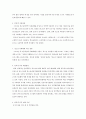 우리나라 청소년들의 인터넷, 스마트폰 과몰입 현상의 원인과 대응방향을 논하세요. 4페이지