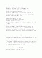 우리나라 청소년들의 인터넷, 스마트폰 과몰입 현상의 원인과 대응방향을 논하세요. 5페이지