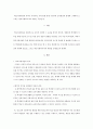 학교사회사업의 목적이 무엇이며, 이에 반한 현재 우리나라 교육현장의 한계와 그에따라 요구되는 학교사회복지사의 역할은 무엇인가? 2페이지
