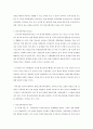 학교사회사업의 목적이 무엇이며, 이에 반한 현재 우리나라 교육현장의 한계와 그에따라 요구되는 학교사회복지사의 역할은 무엇인가? 3페이지