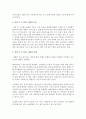 외상과 스트레스 장애와 관련된 각자의 경험을 제시하고, 해결방법에 대해서 각자의 의견과 함께 기술하시오 4페이지