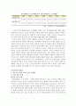 한국의 가족 문제 중에서 가장 심각한 사회문제라고 생각하는 것을 한 가지 제시하세요. 자신이 제시한 가족문제가 왜 가장 심각한 사회문제라고 생각하는지에 대한 자신의 의견을 제시하고, 그 문제에 대한 사회복지적인 개입방안, 예방방안을 제시하세요. 본 과제는 본인의 의견을 중심으로 작성하면서, 자신의 생각에 대한 학술적, 논리적 근거도 함께 제시합니다 4페이지