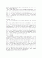 한국의 가족 문제 중에서 가장 심각한 사회문제라고 생각하는 것을 한 가지 제시하세요. 자신이 제시한 가족문제가 왜 가장 심각한 사회문제라고 생각하는지에 대한 자신의 의견을 제시하고, 그 문제에 대한 사회복지적인 개입방안, 예방방안을 제시하세요. 본 과제는 본인의 의견을 중심으로 작성하면서, 자신의 생각에 대한 학술적, 논리적 근거도 함께 제시합니다 7페이지