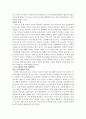 한국의 가족 문제 중에서 가장 심각한 사회문제라고 생각하는 것을 한 가지 제시하세요. 자신이 제시한 가족문제가 왜 가장 심각한 사회문제라고 생각하는지에 대한 자신의 의견을 제시하고, 그 문제에 대한 사회복지적인 개입방안, 예방방안을 제시하세요. 본 과제는 본인의 의견을 중심으로 작성하면서, 자신의 생각에 대한 학술적, 논리적 근거도 함께 제시합니다 9페이지
