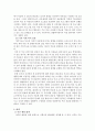한국의 가족 문제 중에서 가장 심각한 사회문제라고 생각하는 것을 한 가지 제시하세요. 자신이 제시한 가족문제가 왜 가장 심각한 사회문제라고 생각하는지에 대한 자신의 의견을 제시하고, 그 문제에 대한 사회복지적인 개입방안, 예방방안을 제시하세요. 본 과제는 본인의 의견을 중심으로 작성하면서, 자신의 생각에 대한 학술적, 논리적 근거도 함께 제시합니다 13페이지