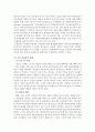 한국의 가족 문제 중에서 가장 심각한 사회문제라고 생각하는 것을 한 가지 제시하세요. 자신이 제시한 가족문제가 왜 가장 심각한 사회문제라고 생각하는지에 대한 자신의 의견을 제시하고, 그 문제에 대한 사회복지적인 개입방안, 예방방안을 제시하세요. 본 과제는 본인의 의견을 중심으로 작성하면서, 자신의 생각에 대한 학술적, 논리적 근거도 함께 제시합니다 14페이지