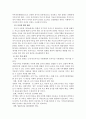 한국의 가족 문제 중에서 가장 심각한 사회문제라고 생각하는 것을 한 가지 제시하세요. 자신이 제시한 가족문제가 왜 가장 심각한 사회문제라고 생각하는지에 대한 자신의 의견을 제시하고, 그 문제에 대한 사회복지적인 개입방안, 예방방안을 제시하세요. 본 과제는 본인의 의견을 중심으로 작성하면서, 자신의 생각에 대한 학술적, 논리적 근거도 함께 제시합니다 15페이지
