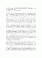 한국의 가족 문제 중에서 가장 심각한 사회문제라고 생각하는 것을 한 가지 제시하세요. 자신이 제시한 가족문제가 왜 가장 심각한 사회문제라고 생각하는지에 대한 자신의 의견을 제시하고, 그 문제에 대한 사회복지적인 개입방안, 예방방안을 제시하세요. 본 과제는 본인의 의견을 중심으로 작성하면서, 자신의 생각에 대한 학술적, 논리적 근거도 함께 제시합니다 16페이지