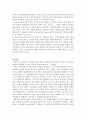 한국의 가족 문제 중에서 가장 심각한 사회문제라고 생각하는 것을 한 가지 제시하세요. 자신이 제시한 가족문제가 왜 가장 심각한 사회문제라고 생각하는지에 대한 자신의 의견을 제시하고, 그 문제에 대한 사회복지적인 개입방안, 예방방안을 제시하세요. 본 과제는 본인의 의견을 중심으로 작성하면서, 자신의 생각에 대한 학술적, 논리적 근거도 함께 제시합니다 17페이지