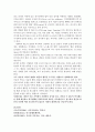 한국의 가족 문제 중에서 가장 심각한 사회문제라고 생각하는 것을 한 가지 제시하세요. 자신이 제시한 가족문제가 왜 가장 심각한 사회문제라고 생각하는지에 대한 자신의 의견을 제시하고, 그 문제에 대한 사회복지적인 개입방안, 예방방안을 제시하세요. 본 과제는 본인의 의견을 중심으로 작성하면서, 자신의 생각에 대한 학술적, 논리적 근거도 함께 제시합니다 18페이지
