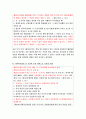 사회복지법제 과제 - 사회복지사업법과 도가니법과 사회복지법인이 지향해야 할 사회복지실천기관으로서의 바람직한 가치 6페이지