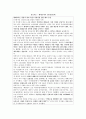 아동복지론과제 - 우리나라의 아동보육서비스의 문제점은 무엇이며 그렇게 생각하는 이유에 대한 본인의 견해를 밝히고 해당 아동보육서비스의 과제는 무엇인지 구체적으로 설명하시오 6페이지