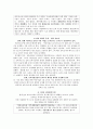 아동복지론과제 - 우리나라의 아동보육서비스의 문제점은 무엇이며 그렇게 생각하는 이유에 대한 본인의 견해를 밝히고 해당 아동보육서비스의 과제는 무엇인지 구체적으로 설명하시오 7페이지