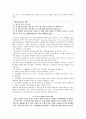 아동복지론과제 - 우리나라의 아동보육서비스의 문제점은 무엇이며 그렇게 생각하는 이유에 대한 본인의 견해를 밝히고 해당 아동보육서비스의 과제는 무엇인지 구체적으로 설명하시오 9페이지