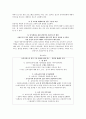 아동복지론과제 - 우리나라의 아동보육서비스의 문제점은 무엇이며 그렇게 생각하는 이유에 대한 본인의 견해를 밝히고 해당 아동보육서비스의 과제는 무엇인지 구체적으로 설명하시오 11페이지