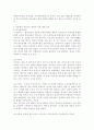 인간행동과 사회환경과제 -  환경속의 인간(PIE:Person in Environment) 개념인 다중체계(미시체계, 중간체계, 거시체계) 개념을 자신이 속해 있는 체계들을 분석하여 자신과 환경의 상호작용이 현재 자신에게 어떠한 영향을 주고 있는지 분석하시오. (단, 미시체계 4개 이상(예 어머니, 아버지, 친구, 형제자매 등..), 중간체계 3개 이상, 3페이지