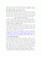 사회복지개론 과제 - 우리나라 복지국가를 구현하기 위해서 사회복지차원에서 관심을 가져야 하는 영역(사회문제)은 무엇이며, 그 이유를 논리적으로 설명하시오. 3페이지