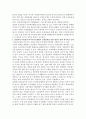 사회복지개론 과제 - 우리나라 복지국가를 구현하기 위해서 사회복지차원에서 관심을 가져야 하는 영역(사회문제)은 무엇이며, 그 이유를 논리적으로 설명하시오. 4페이지