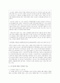 [빈곤론 4학년] 신문 기사를 통해 우리나라의 노인 빈곤의 실태를 분석하고, 노인 빈곤의 근본적인 원인과 해결 방안에 대해 자신의 견해를 쓰시오. 3페이지