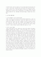 [빈곤론 4학년] 신문 기사를 통해 우리나라의 노인 빈곤의 실태를 분석하고, 노인 빈곤의 근본적인 원인과 해결 방안에 대해 자신의 견해를 쓰시오. 5페이지