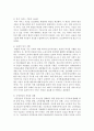 [빈곤론 4학년] 신문 기사를 통해 우리나라의 노인 빈곤의 실태를 분석하고, 노인 빈곤의 근본적인 원인과 해결 방안에 대해 자신의 견해를 쓰시오. 6페이지