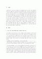 [사회복지실천기술론 4학년] 1) 코로나 19로 인해 위험에 처한 개인, 계층 혹은 계급을 선택하여 그의 위험을 서술하고, (30점) 2) 왜 그가 다른 개인, 계층 혹은 계급보다 더 위험한지를 분석하시오. (30점) 3) 그런 다음 이를 극복하기 위한 대안에 대해서 서술하시오. (10점) 2페이지