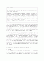 [사회복지실천기술론 4학년] 1) 코로나 19로 인해 위험에 처한 개인, 계층 혹은 계급을 선택하여 그의 위험을 서술하고, (30점) 2) 왜 그가 다른 개인, 계층 혹은 계급보다 더 위험한지를 분석하시오. (30점) 3) 그런 다음 이를 극복하기 위한 대안에 대해서 서술하시오. (10점) 3페이지